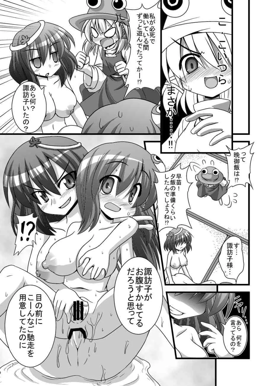 [悪転奏進 (黒糖ニッケ)] エロ本の処女作発掘したよ！ (東方Project) [DL版]_3