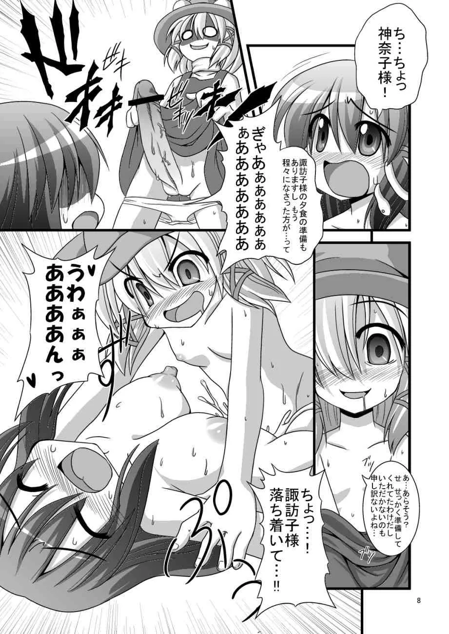 [悪転奏進 (黒糖ニッケ)] エロ本の処女作発掘したよ！ (東方Project) [DL版]_4