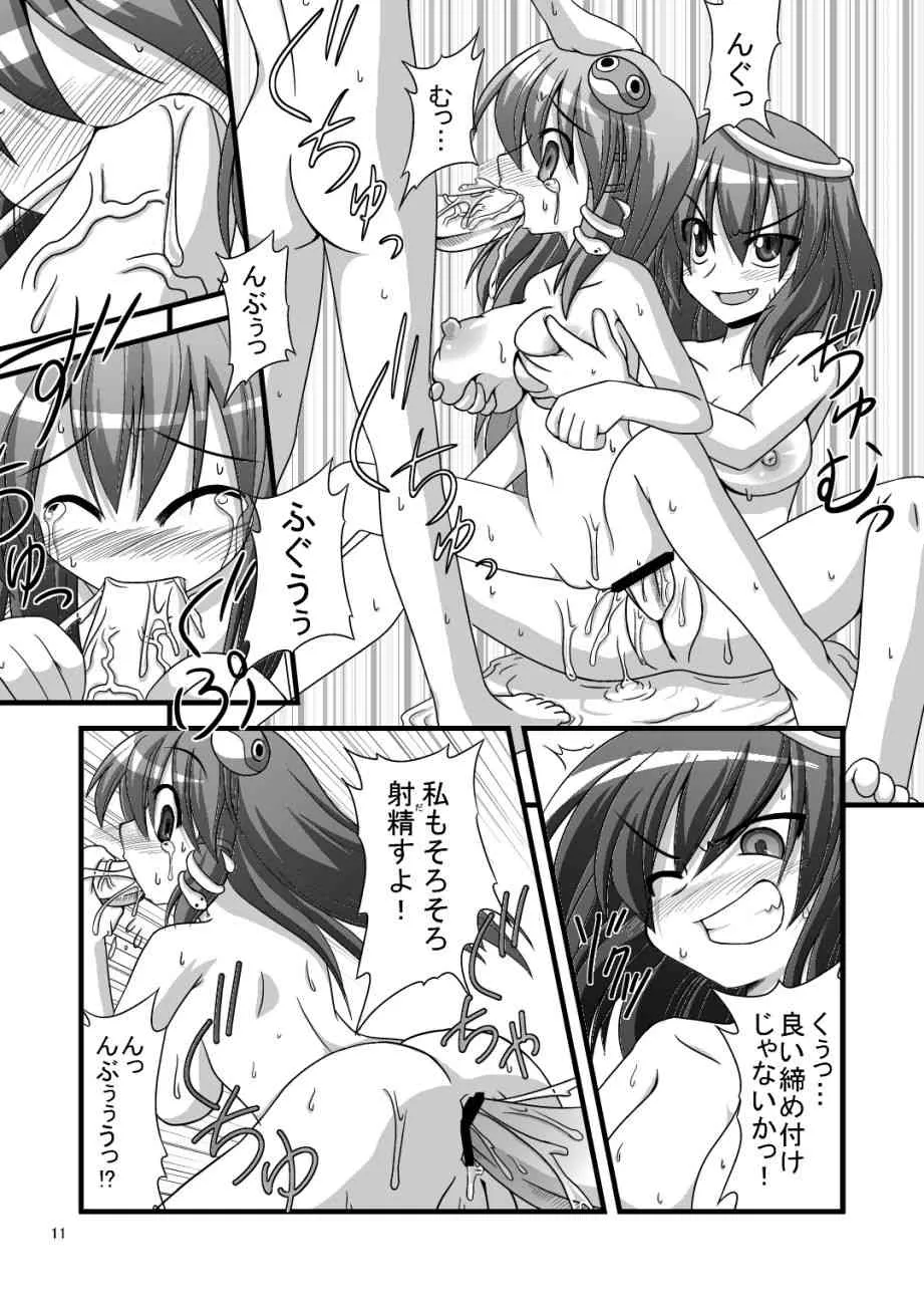 [悪転奏進 (黒糖ニッケ)] エロ本の処女作発掘したよ！ (東方Project) [DL版]_7