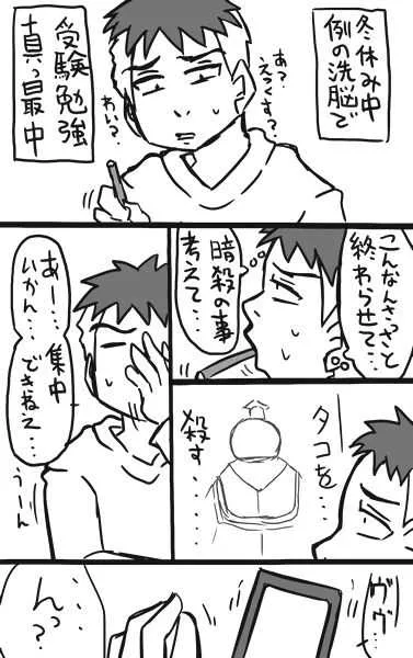 [裏シャーモット村田] 冬休みに勉強したり妄想するだけの漫画