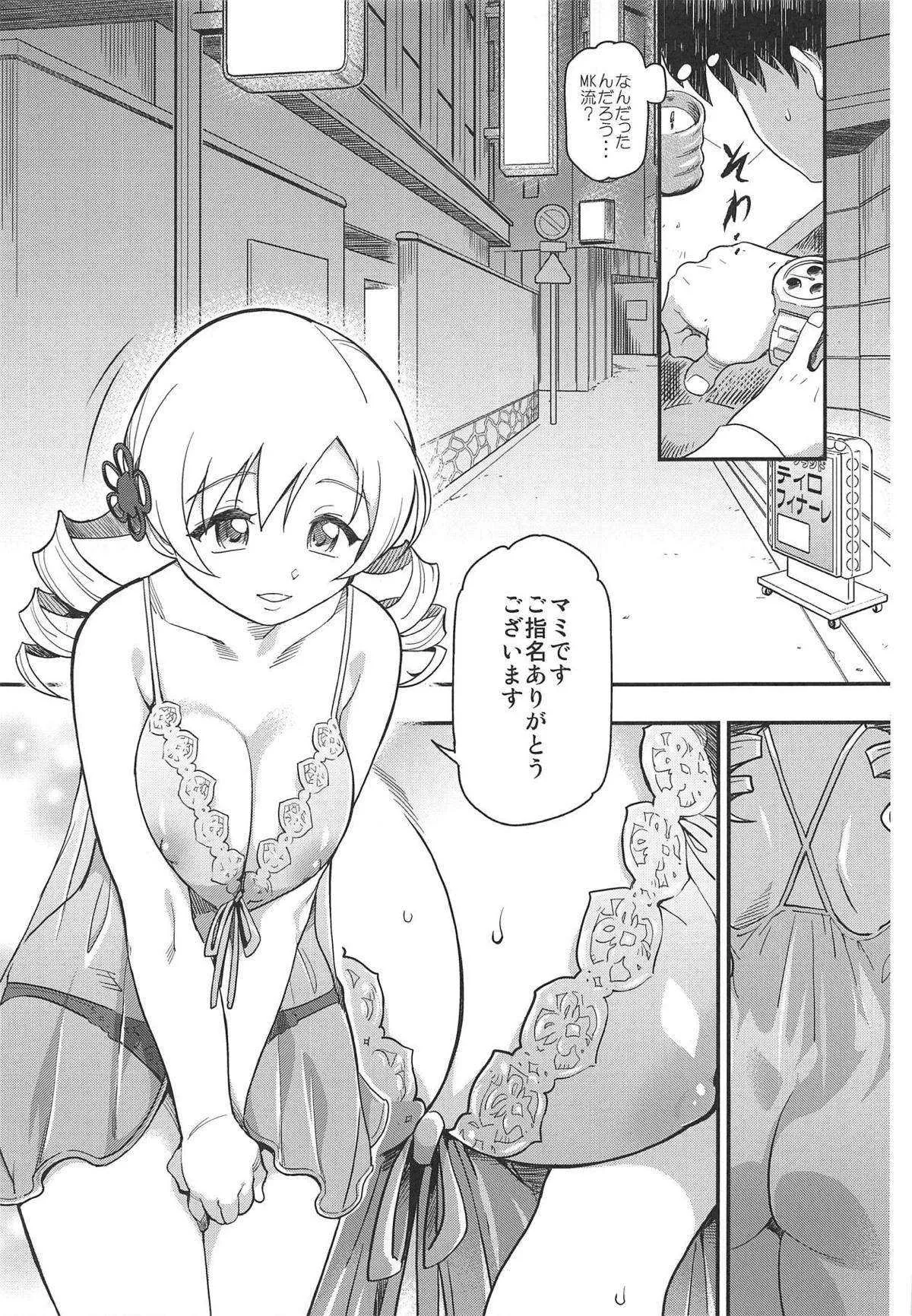 (C95) [Finecraft69 (6ro-)] 泡マミ (魔法少女まどか☆マギカ)_4