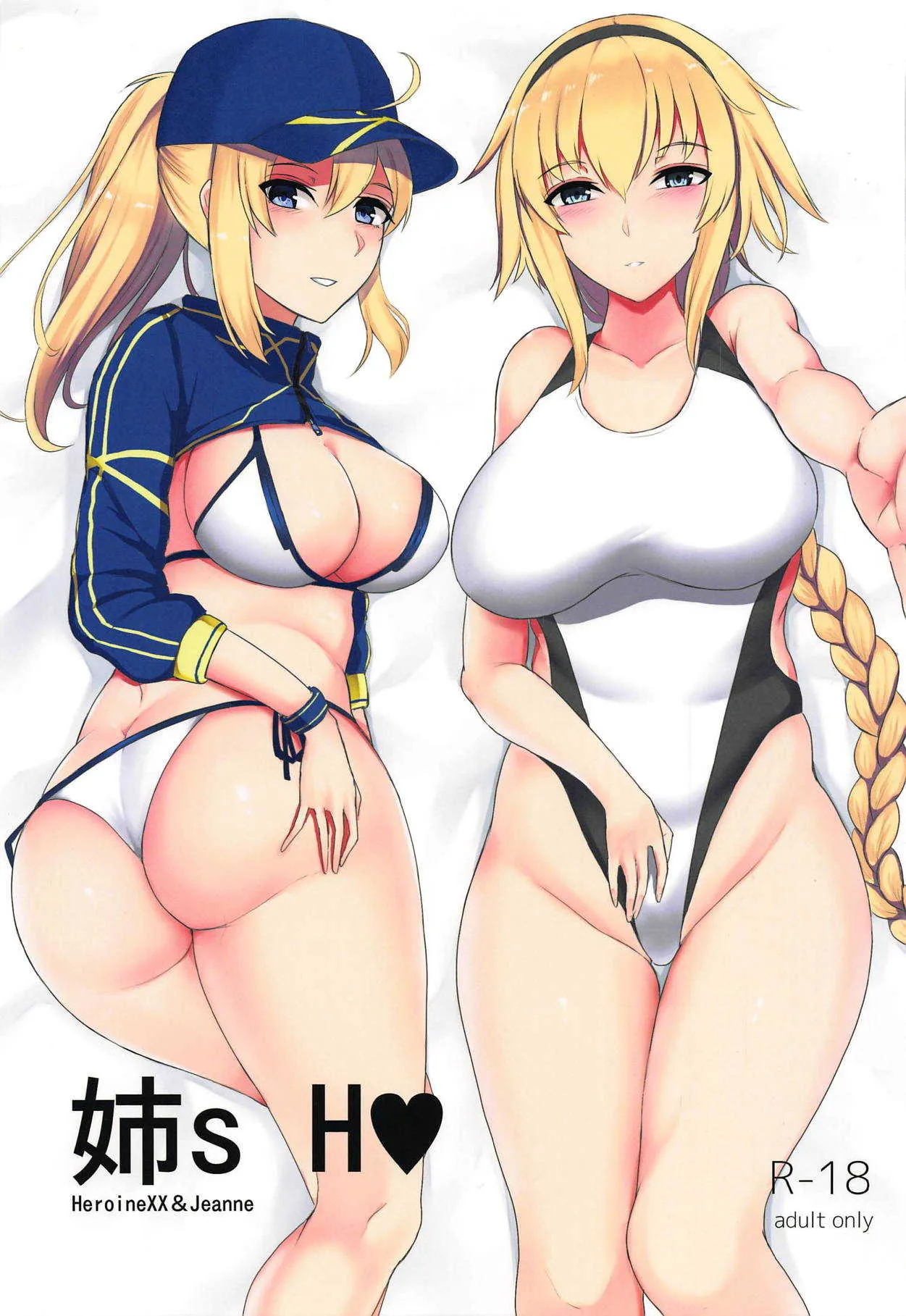 (C95) [てすらpod (えりみこ)] 姉s H♥ (Fate/Grand Order)