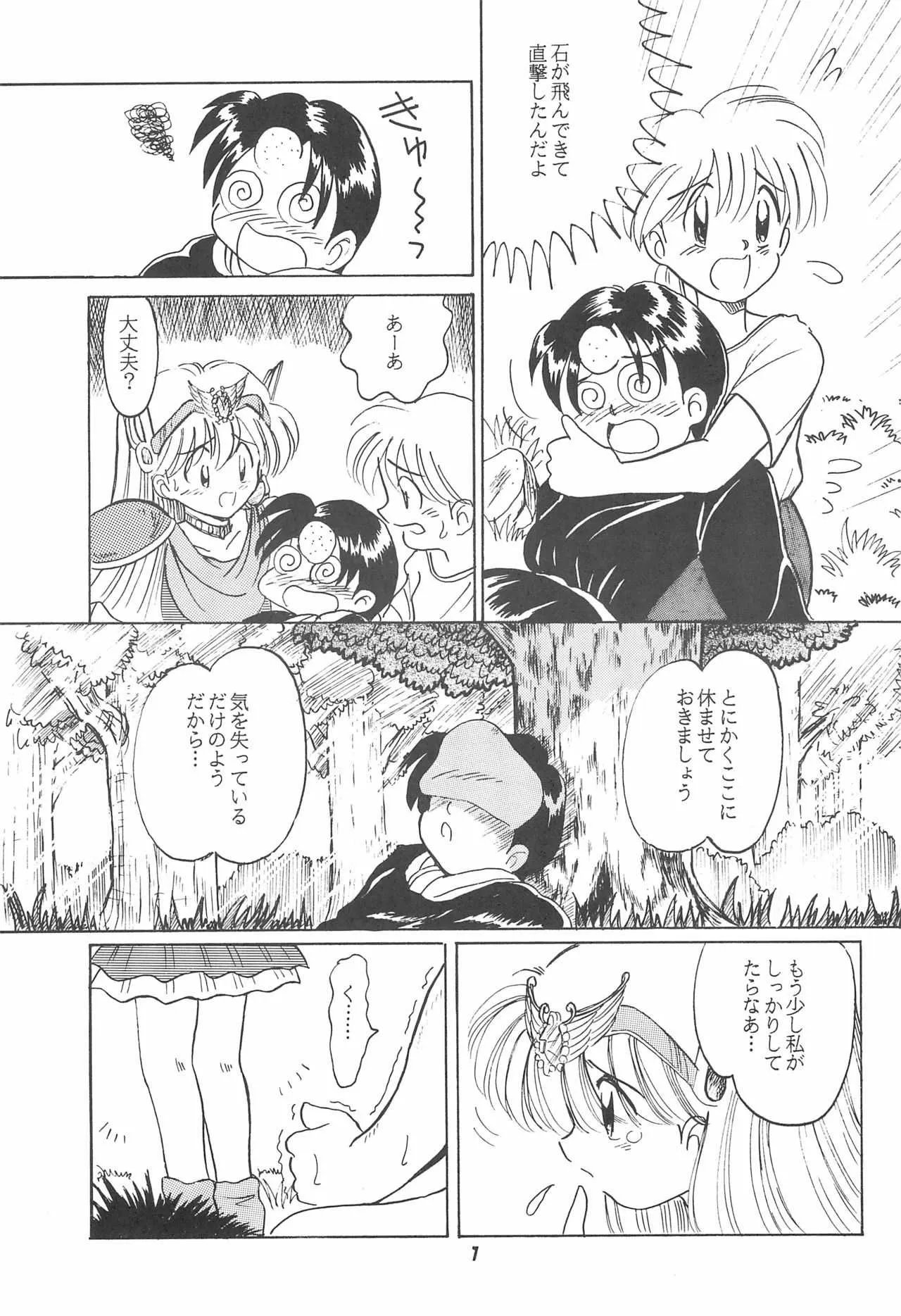 (C47) [夢何処社 (はいねけん、原価壱円、小鳥遊)] Little Red Riding Hood (赤ずきんチャチャ)