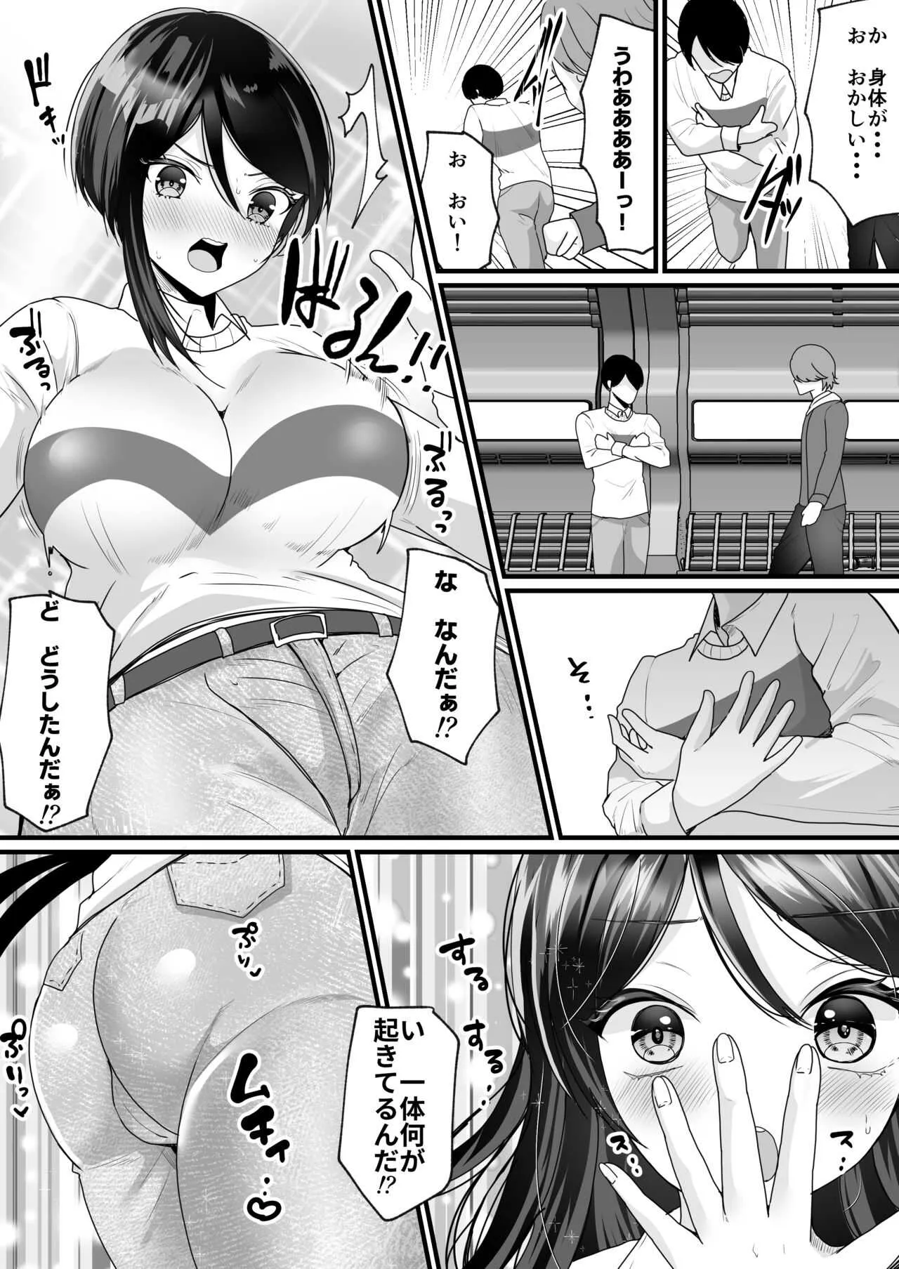 [真城の秘宝館 (羅ぶい)] 女体化でタイムスリップ!?原始世界で悪友と夫婦生活!?_7