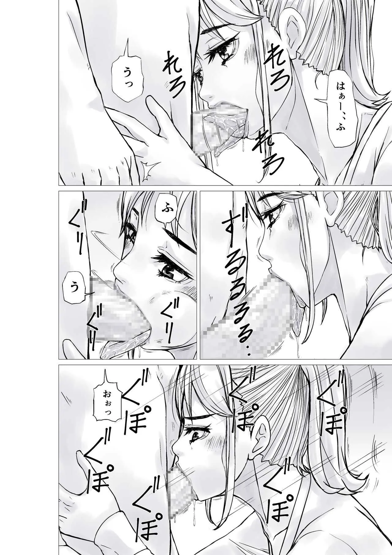 [むっちりもも餡 (ほよよ堂)] 商品のお代を体で支払う万引き主婦 [DL版]_10