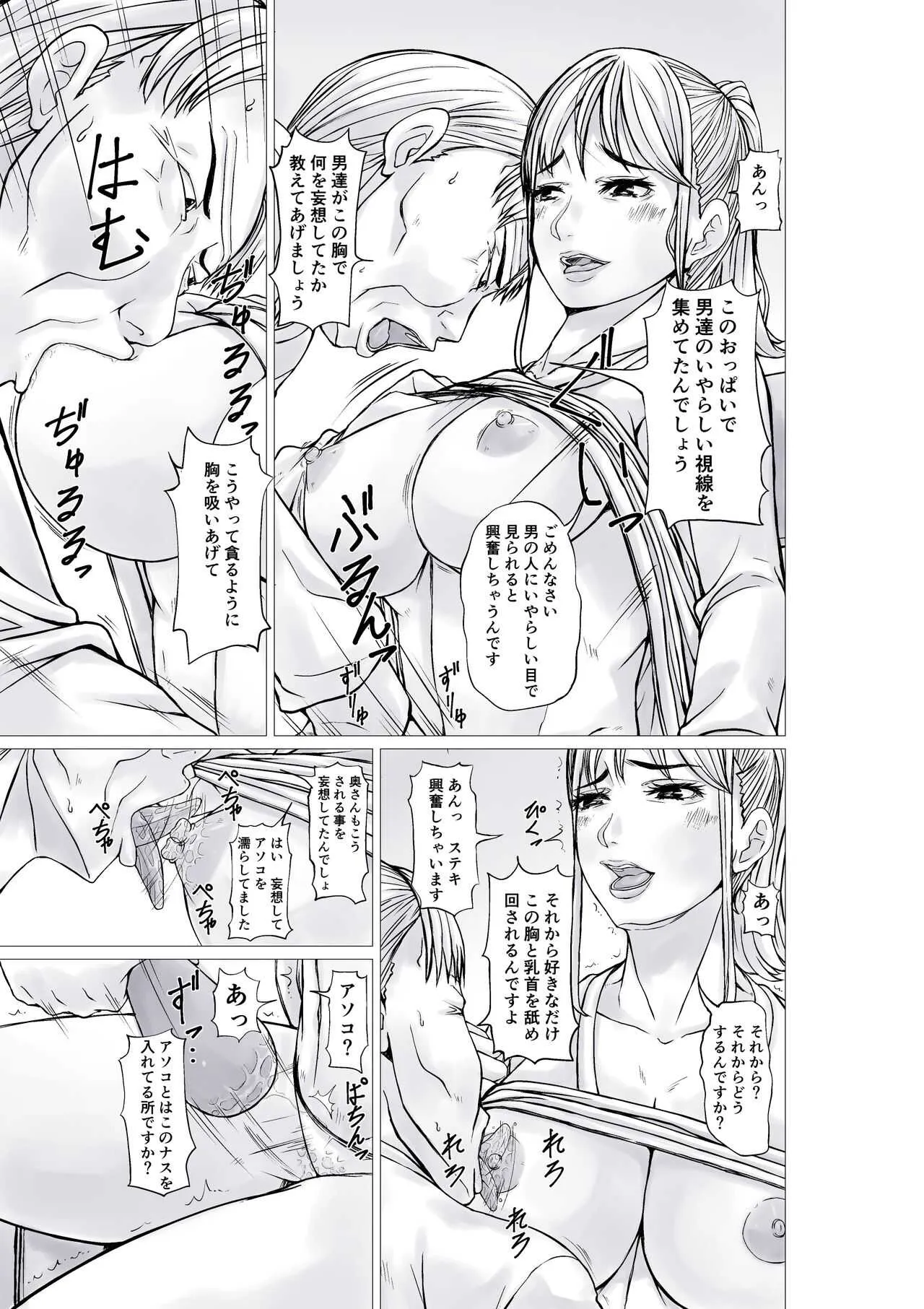 [むっちりもも餡 (ほよよ堂)] 商品のお代を体で支払う万引き主婦 [DL版]_7