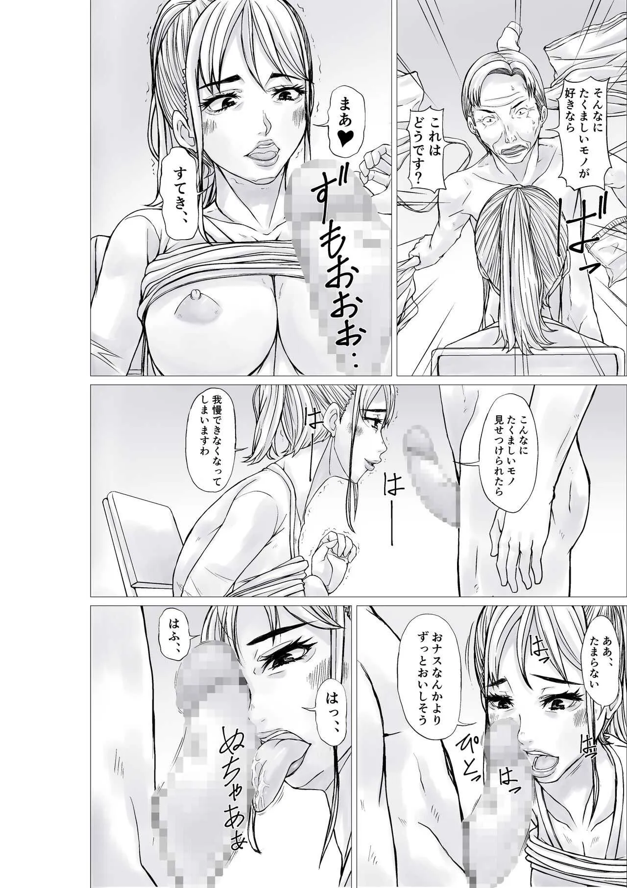[むっちりもも餡 (ほよよ堂)] 商品のお代を体で支払う万引き主婦 [DL版]_8