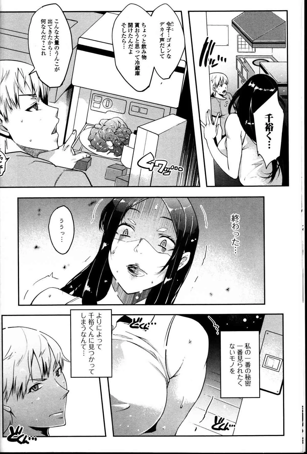 [アンソロジー] 覗いてはいけない10_10