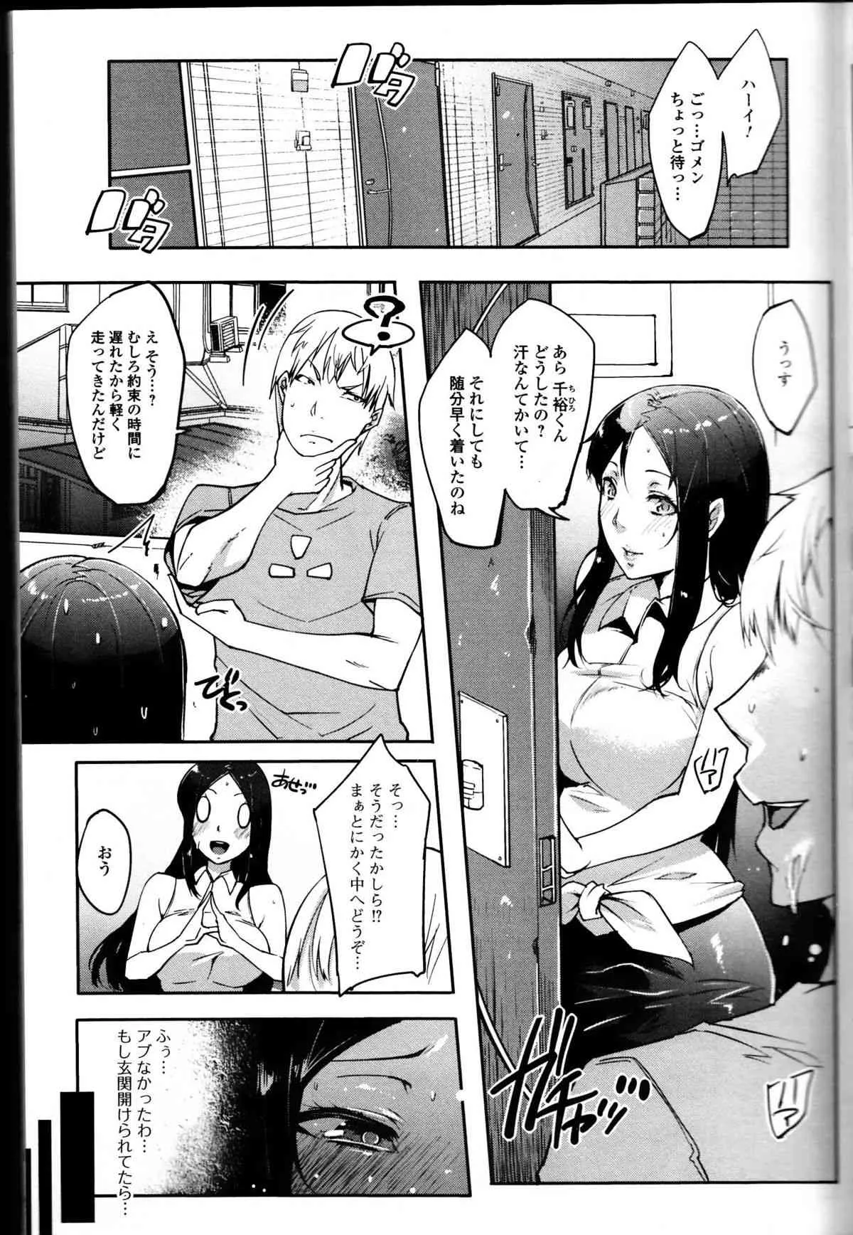 [アンソロジー] 覗いてはいけない10_7