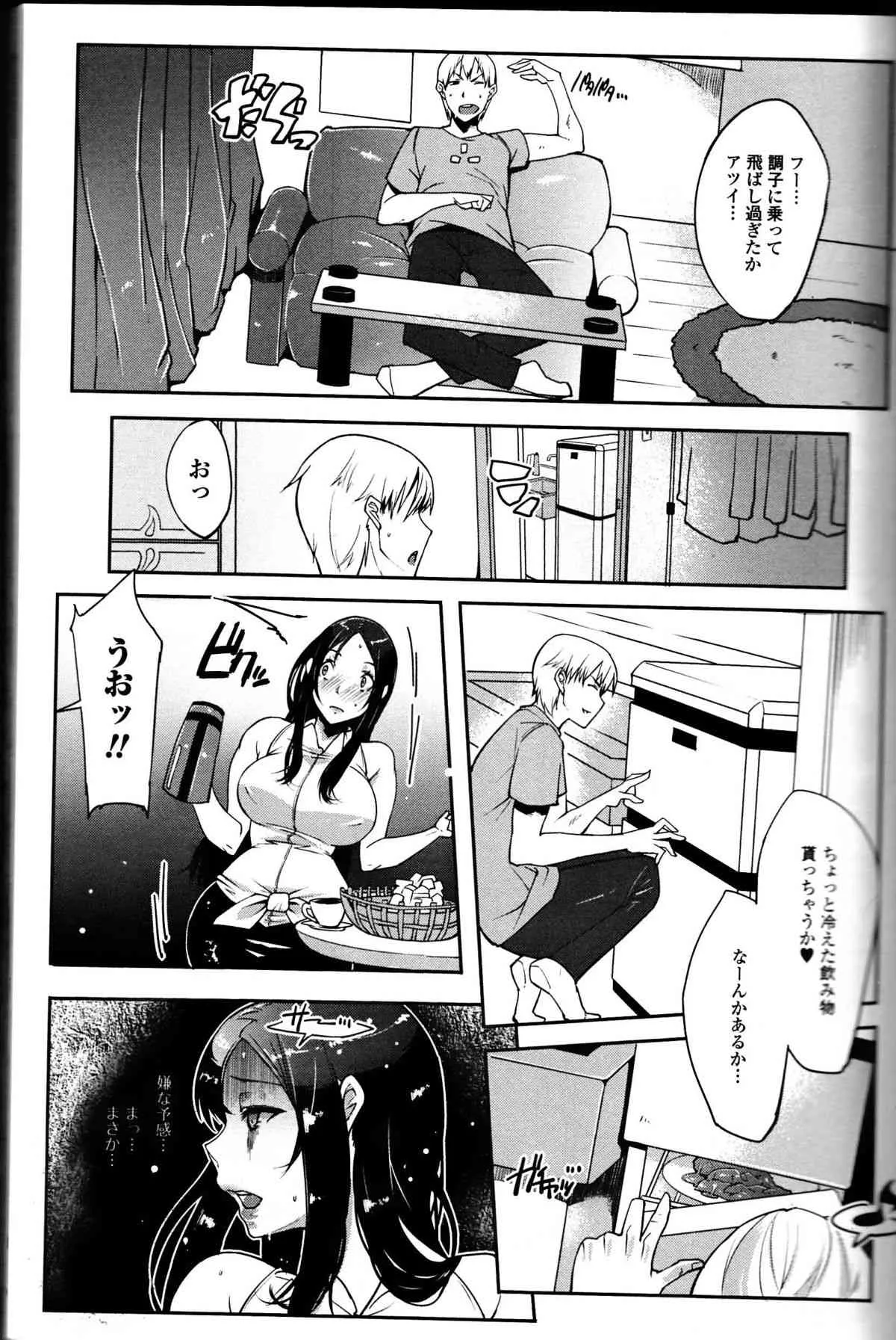 [アンソロジー] 覗いてはいけない10_9