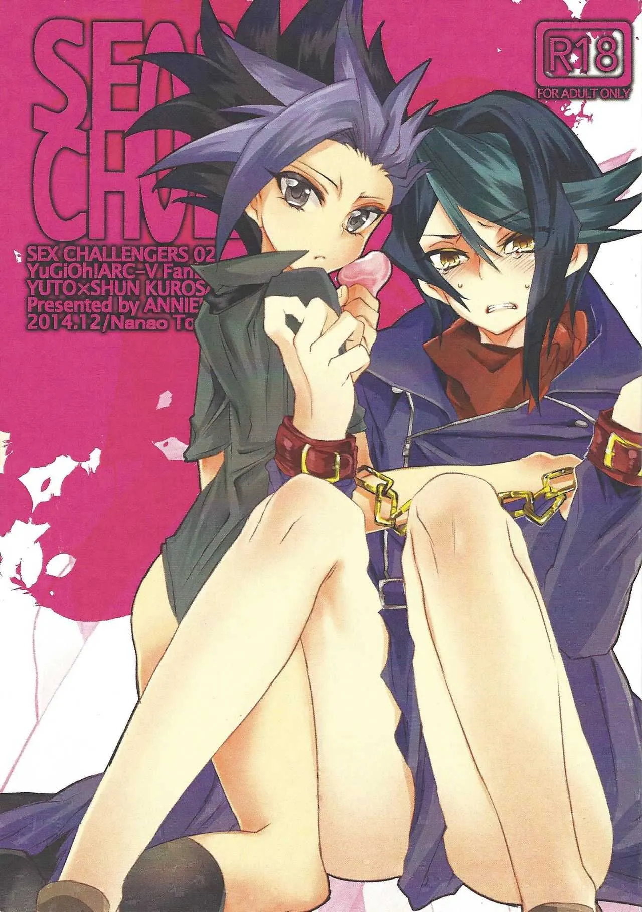(千年☆バトル フェイズ11) [アニーローリー (とやま七生)] セックス・チャレンジャーズ2 (遊☆戯☆王ARC-V)