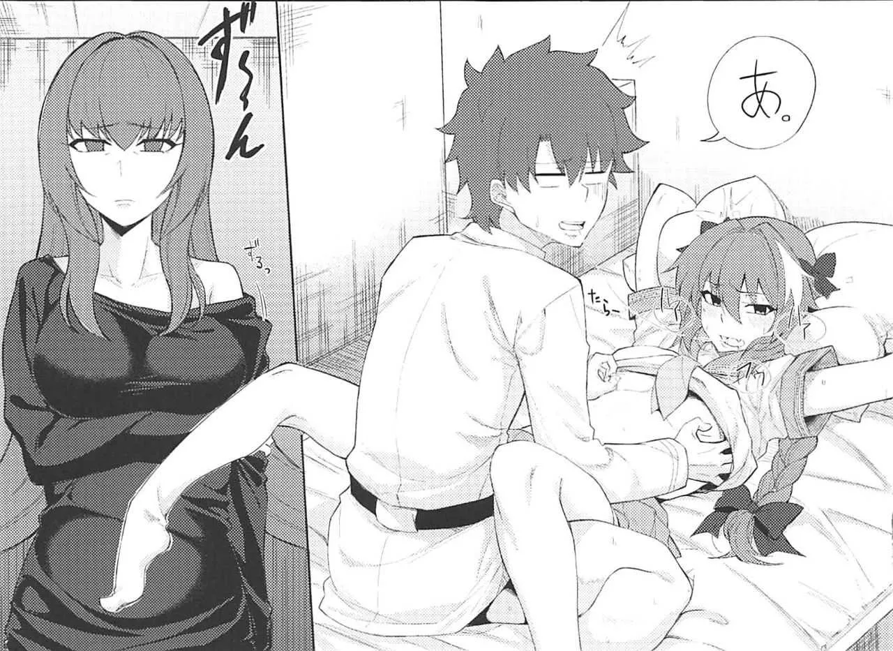 [荒木ジェッチー] Walking in on Gudao (Fate/Grand Order)