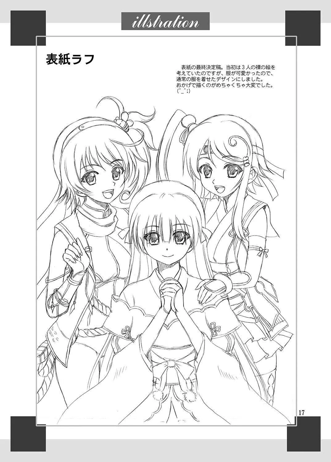 [やすりん堂 (安麟太郎)]お頭大好き (戦国†恋姫～乙女絢爛☆戦国絵巻)
