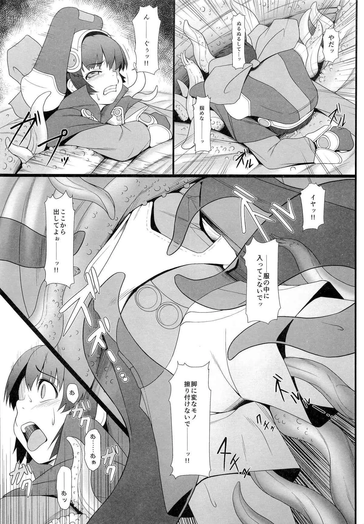 (C85) [AERIAL RAVE (Jacky)] BLUE TOPAZ (ゼノギアス)_7