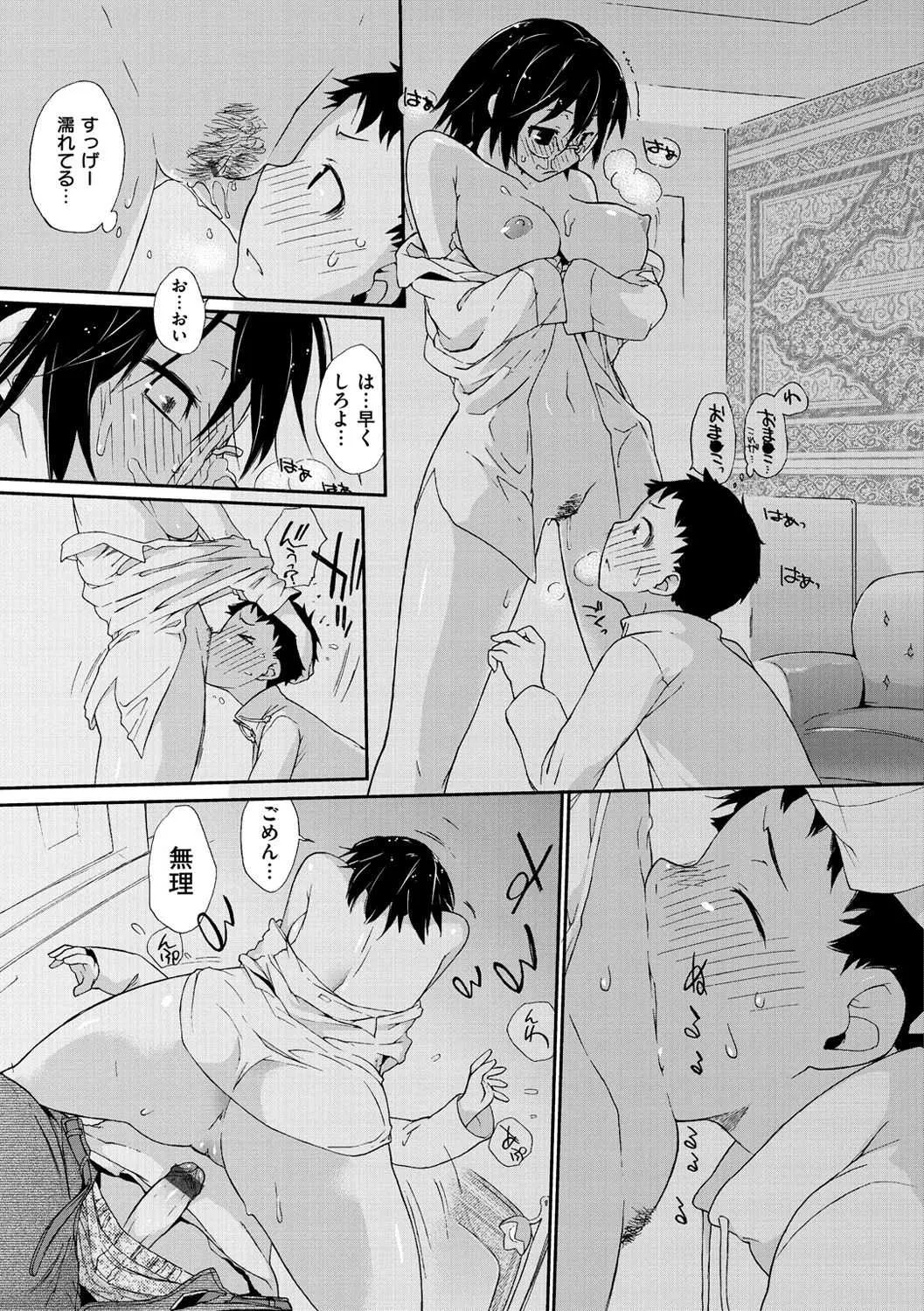 [Ash横島] ヲタ子さん(ほか) [DL版]_8