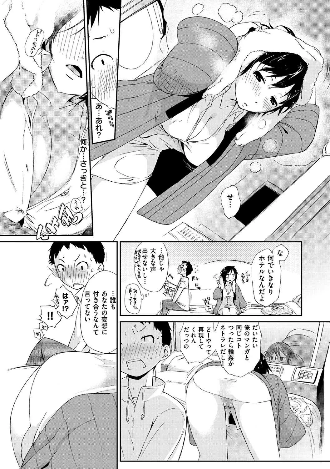 [Ash横島] ヲタ子さん(ほか) [DL版]_3