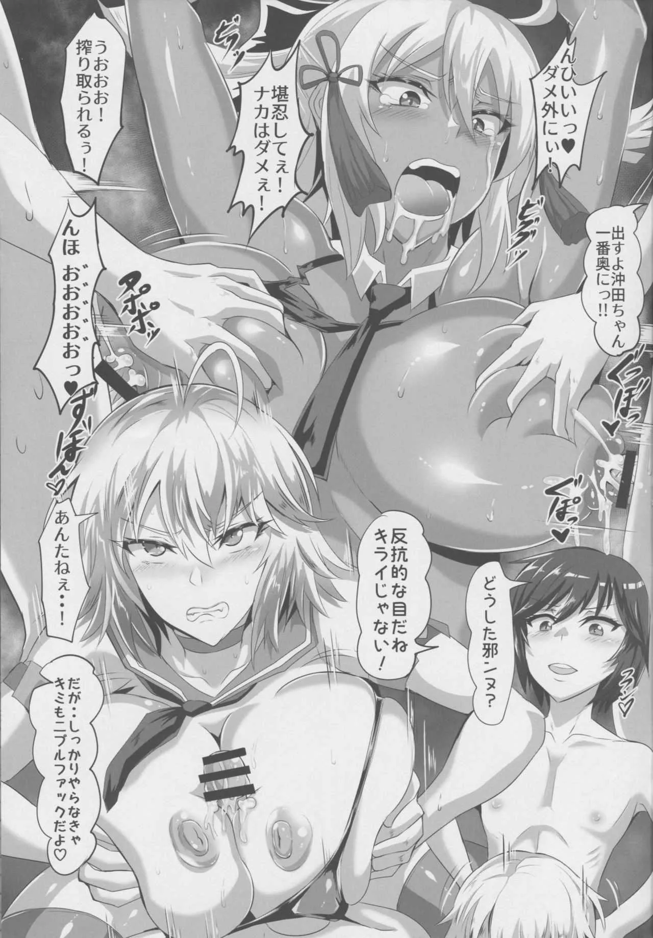 (C95) [TOPGUN (プリプリJET)] Gehenna 10 (Fate/Grand Order)_10