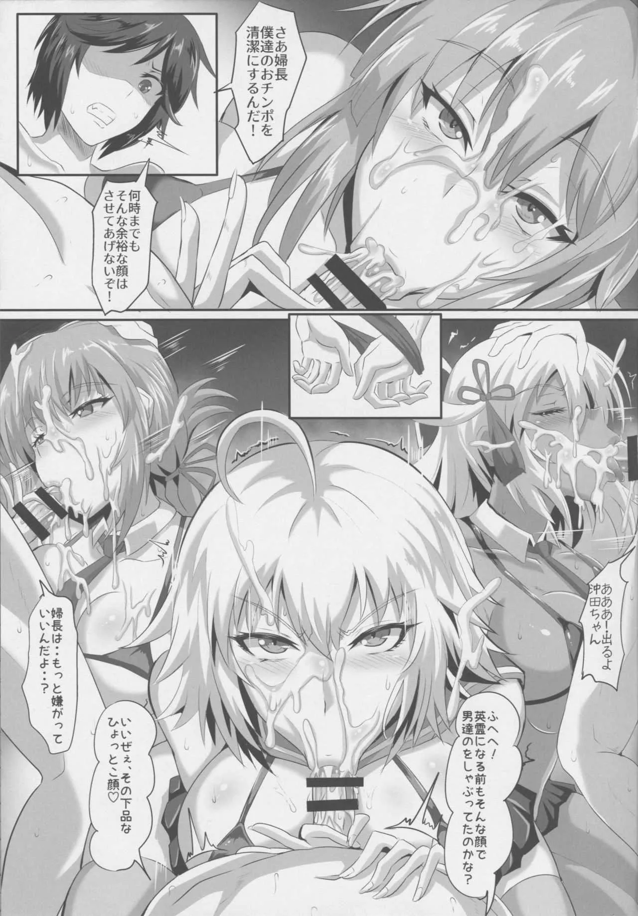 (C95) [TOPGUN (プリプリJET)] Gehenna 10 (Fate/Grand Order)_6