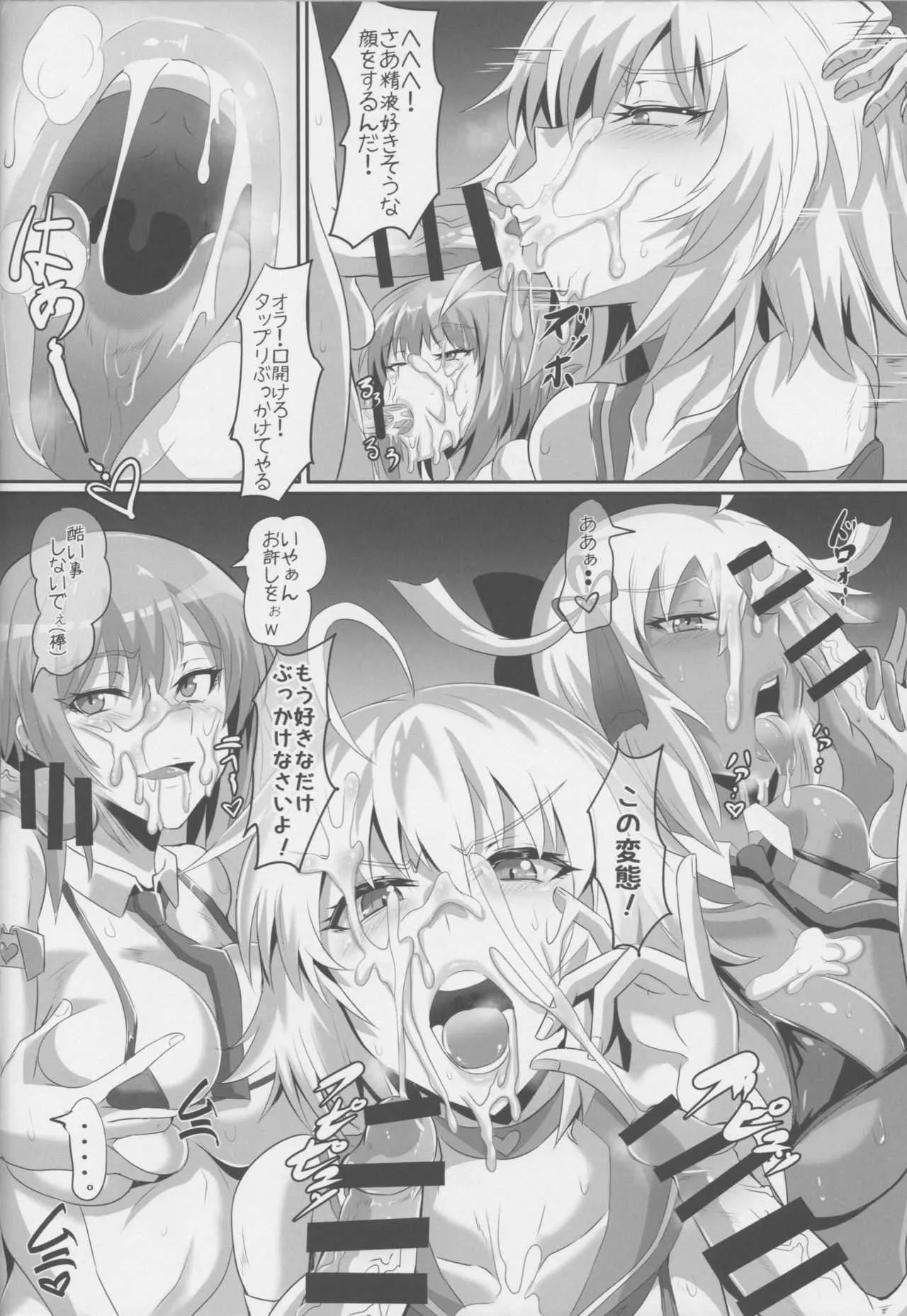 (C95) [TOPGUN (プリプリJET)] Gehenna 10 (Fate/Grand Order)_7