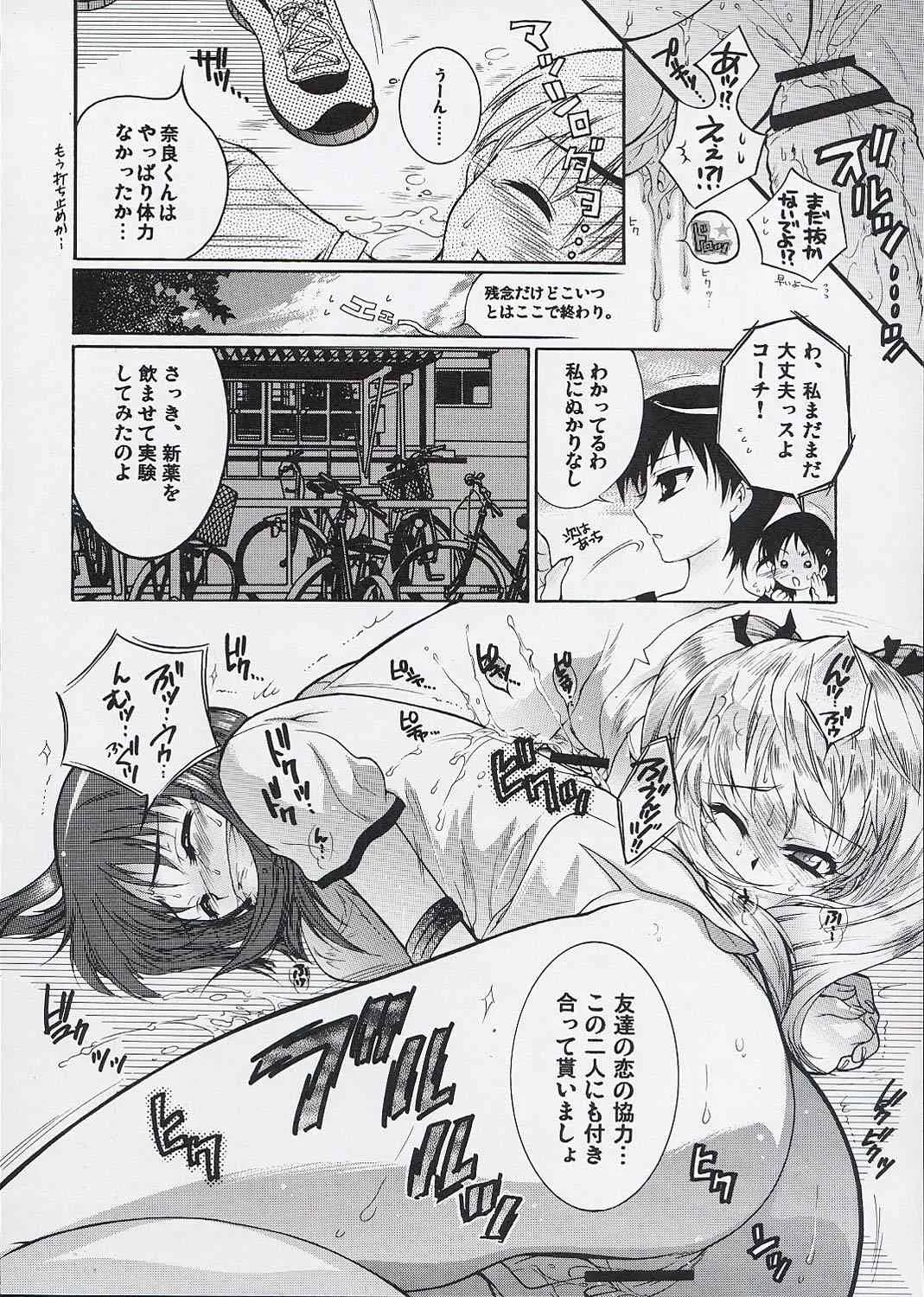 (C67) [VOISIN、ST. DIFFERENT (よろず)] OUT LET 21 (スクールランブル)_8