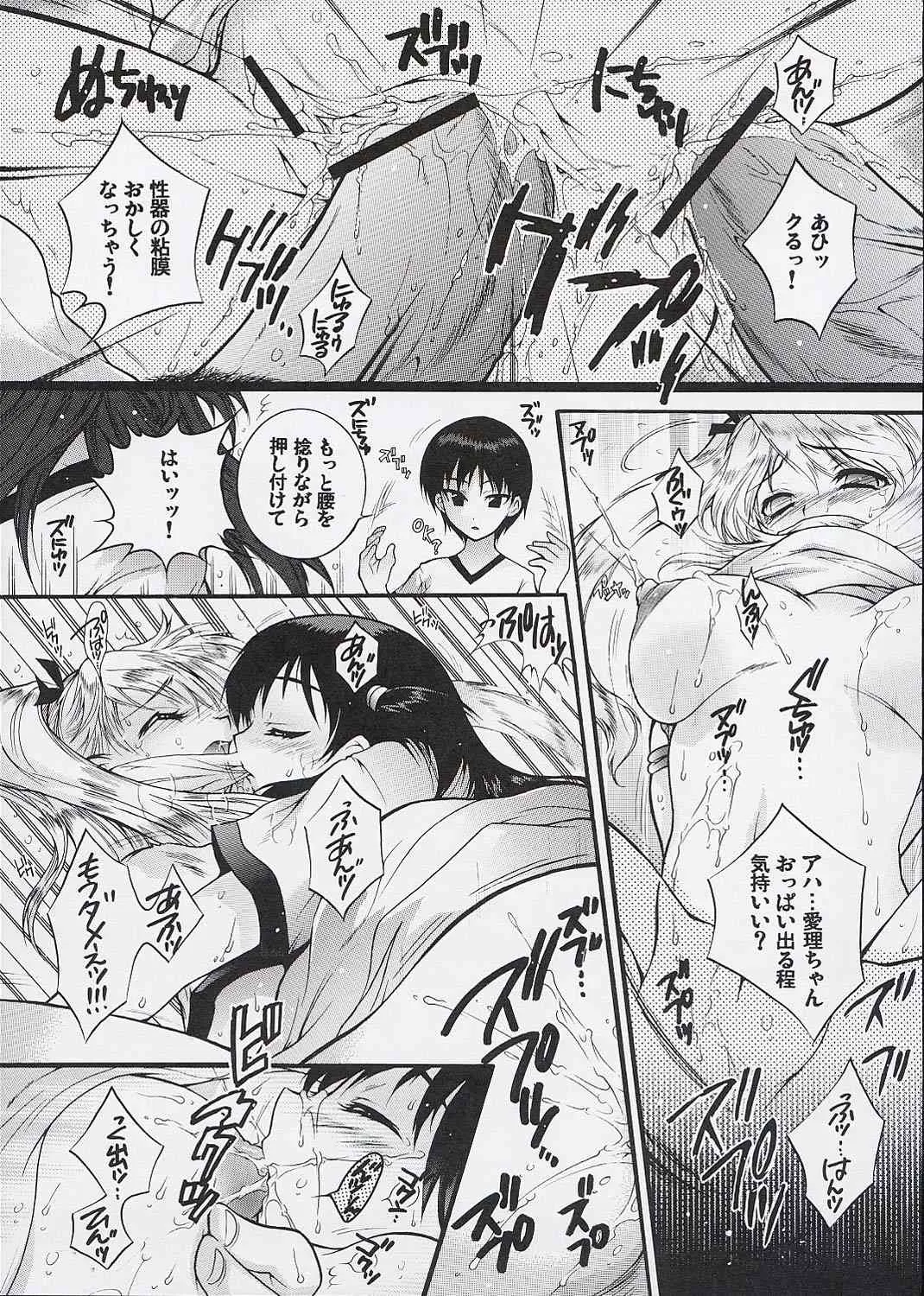 (C67) [VOISIN、ST. DIFFERENT (よろず)] OUT LET 21 (スクールランブル)_10