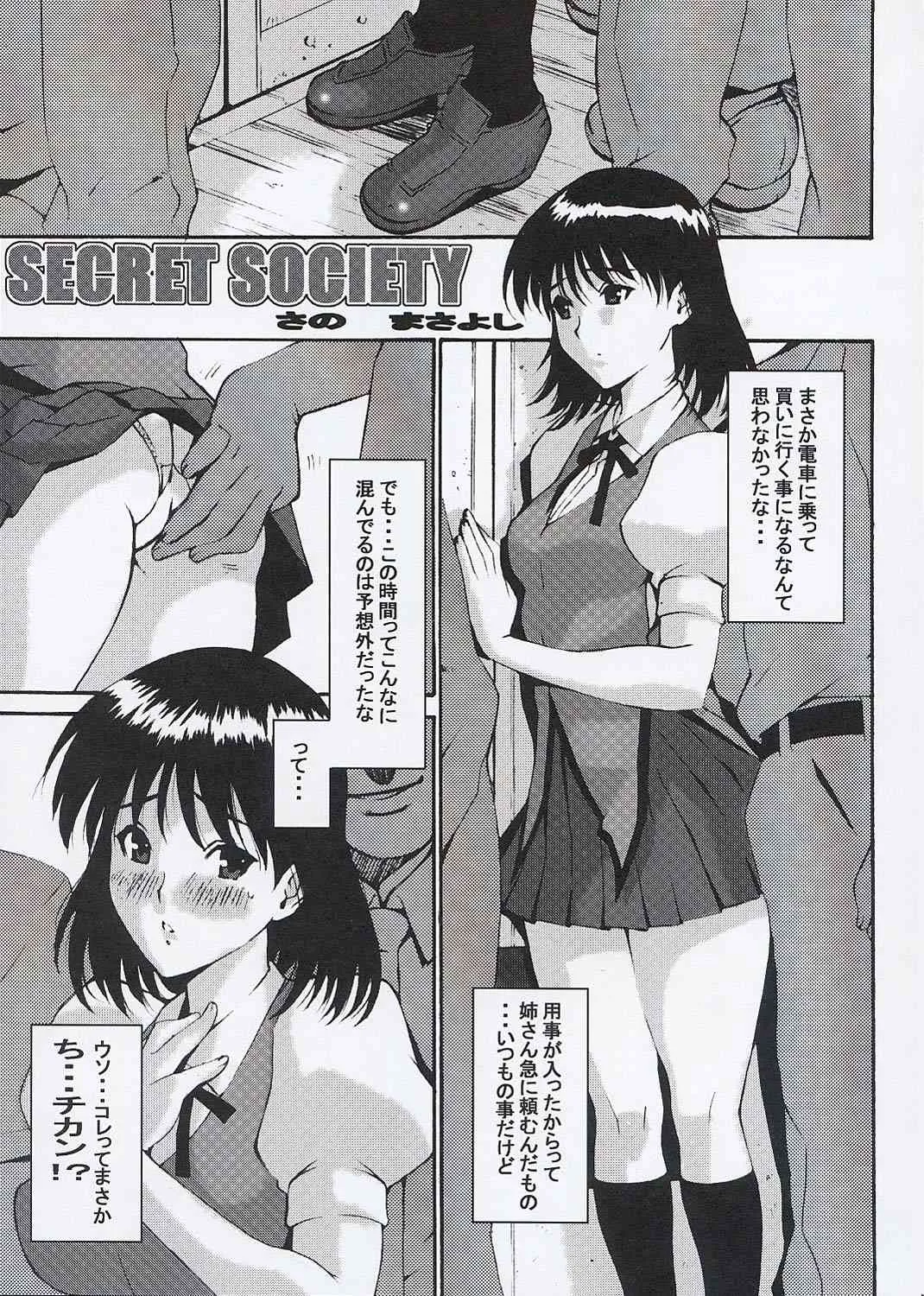 (C67) [VOISIN、ST. DIFFERENT (よろず)] OUT LET 21 (スクールランブル)_2