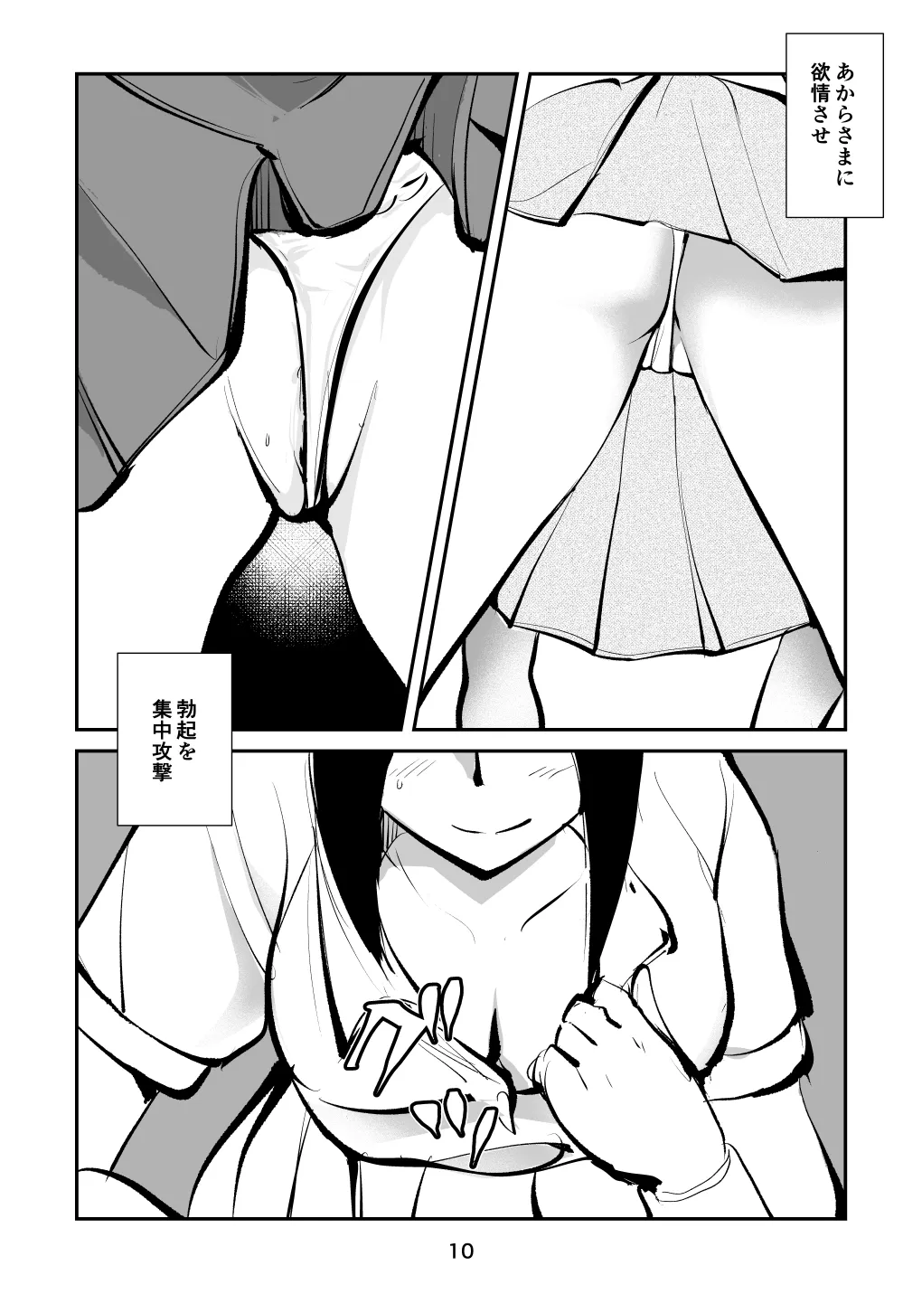 電マ6_10