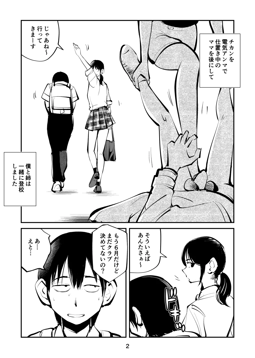 電マ6_2