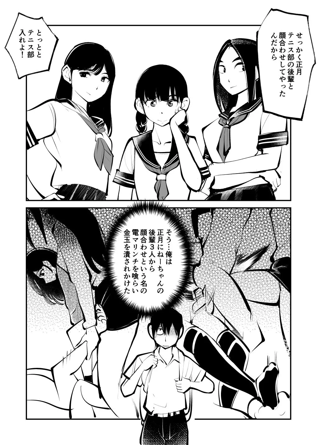 電マ6_3