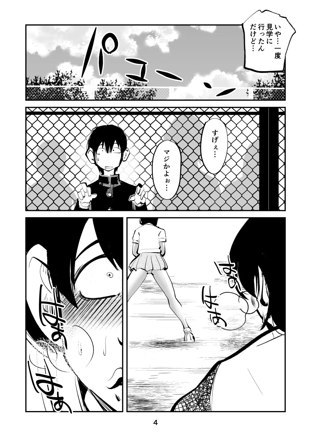 電マ6_4