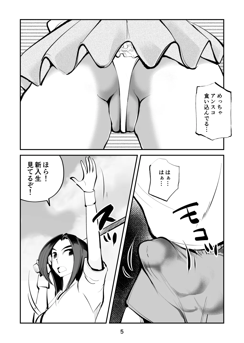 電マ6_5