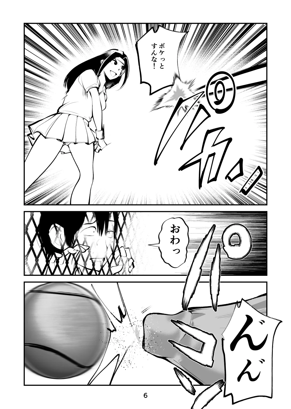 電マ6_6