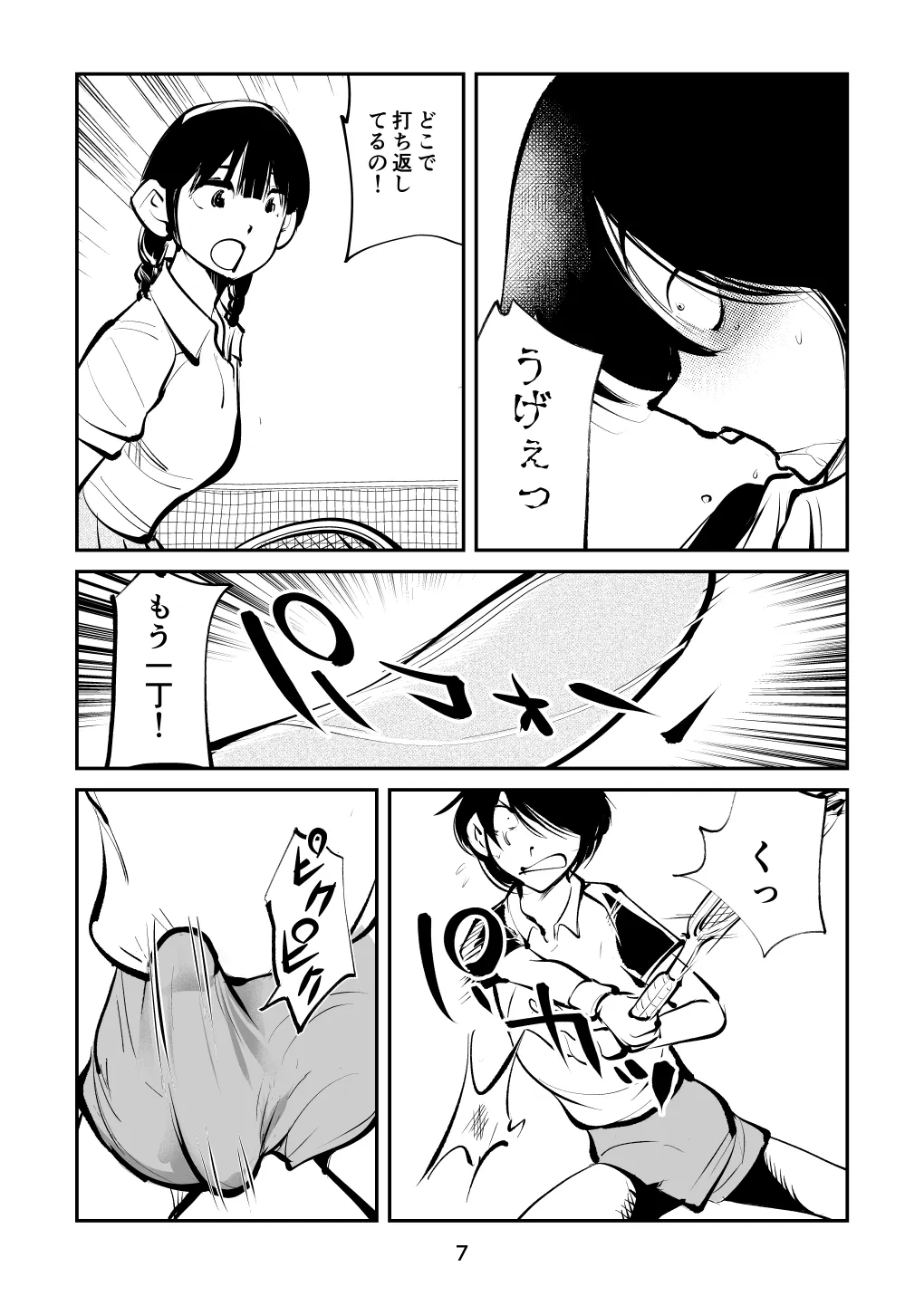 電マ6_7