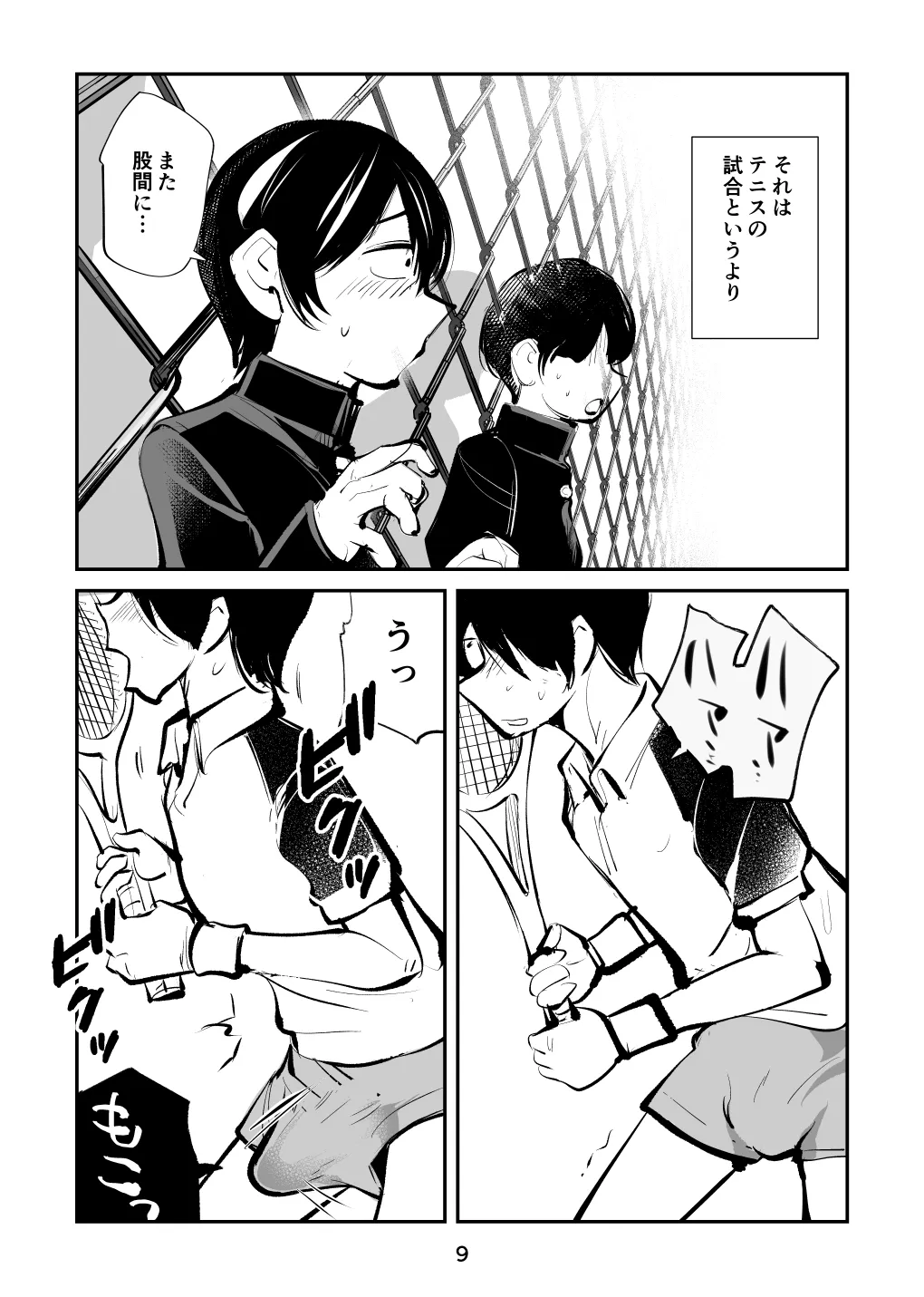 電マ6_9