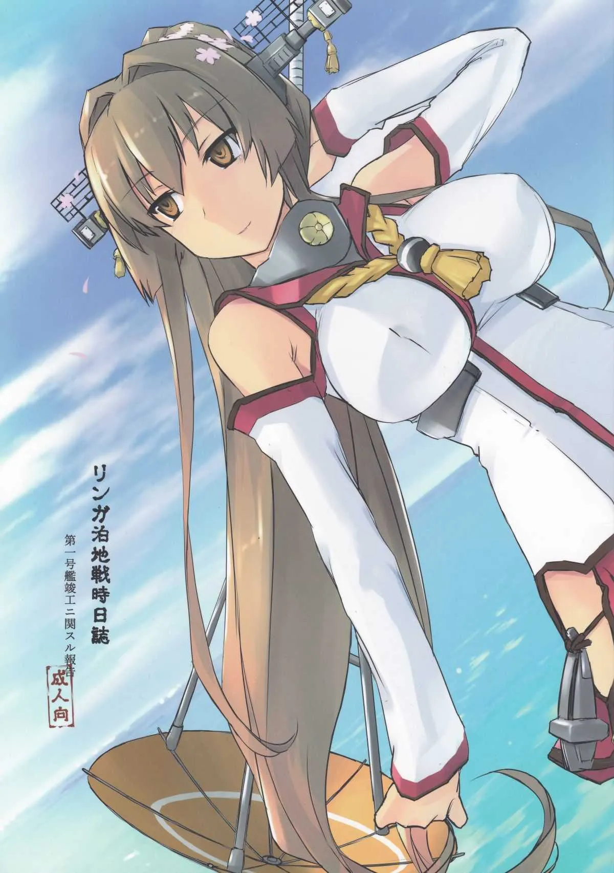 (C94) [Tear Drop (tsuina)] リンガ泊地戦時日誌 第一号艦竣工ニ関スル報告 (艦隊これくしょん -艦これ-)