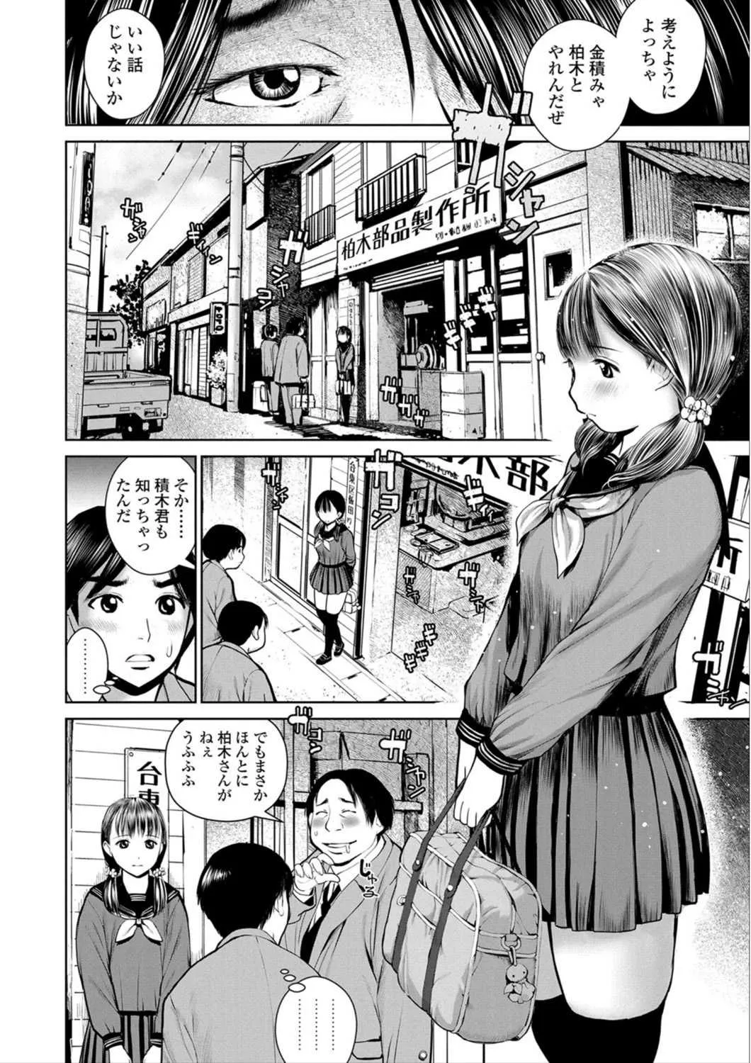 [inono] 校内売春 [DL版]_9