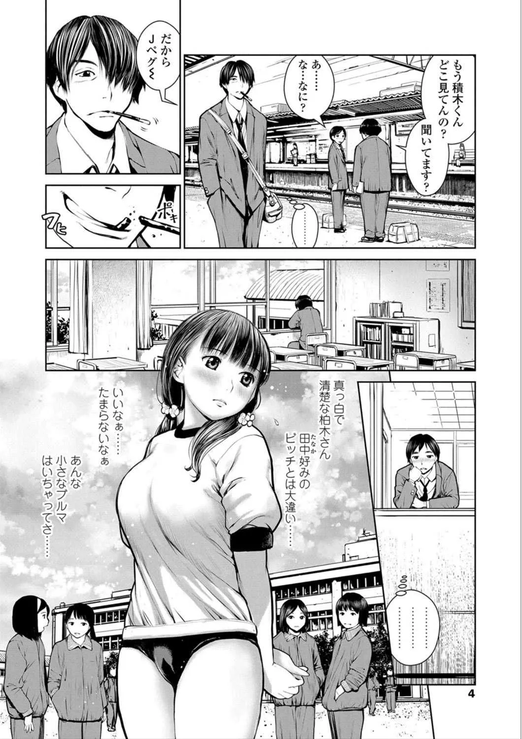 [inono] 校内売春 [DL版]_5