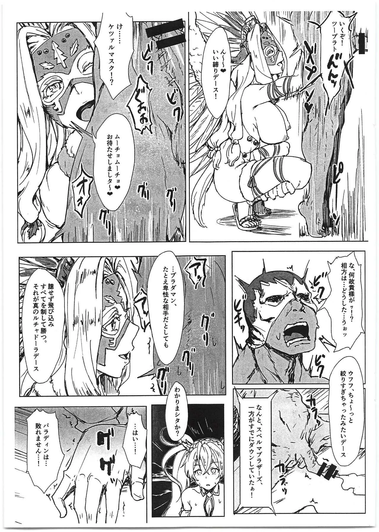 (C95) [くれり亭 (くれりて)] ブラダマンテスペルマブラザーズ (Fate/Grand Order)_7