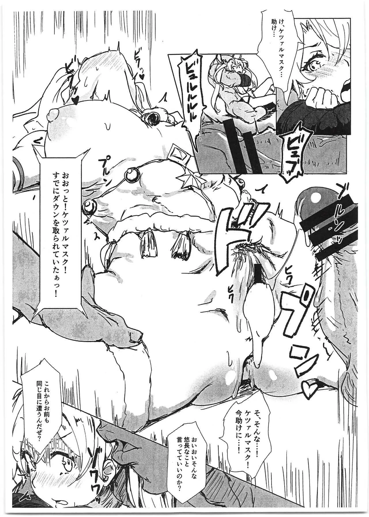 (C95) [くれり亭 (くれりて)] ブラダマンテスペルマブラザーズ (Fate/Grand Order)_3