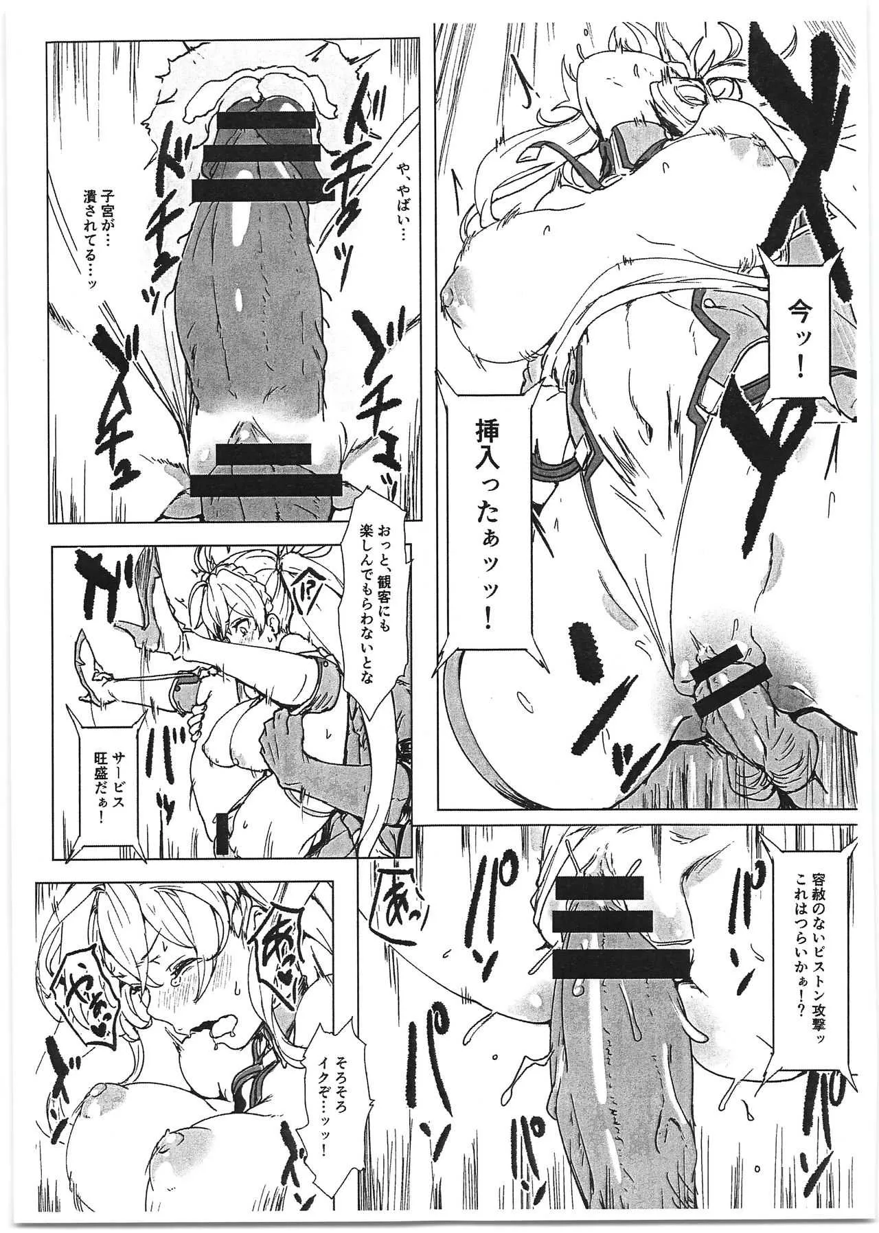 (C95) [くれり亭 (くれりて)] ブラダマンテスペルマブラザーズ (Fate/Grand Order)_5