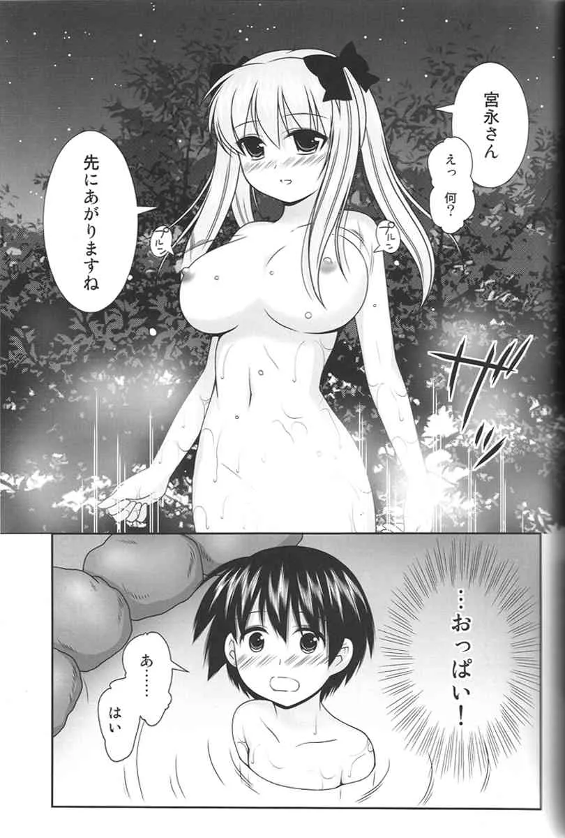 (C76) [透明通信 (はなぴん)] のっぱいといっしょっ! (咲-Saki-)_4