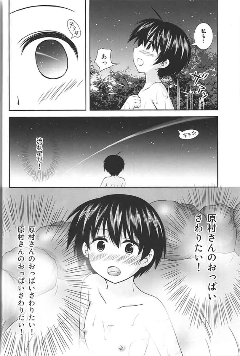(C76) [透明通信 (はなぴん)] のっぱいといっしょっ! (咲-Saki-)_5