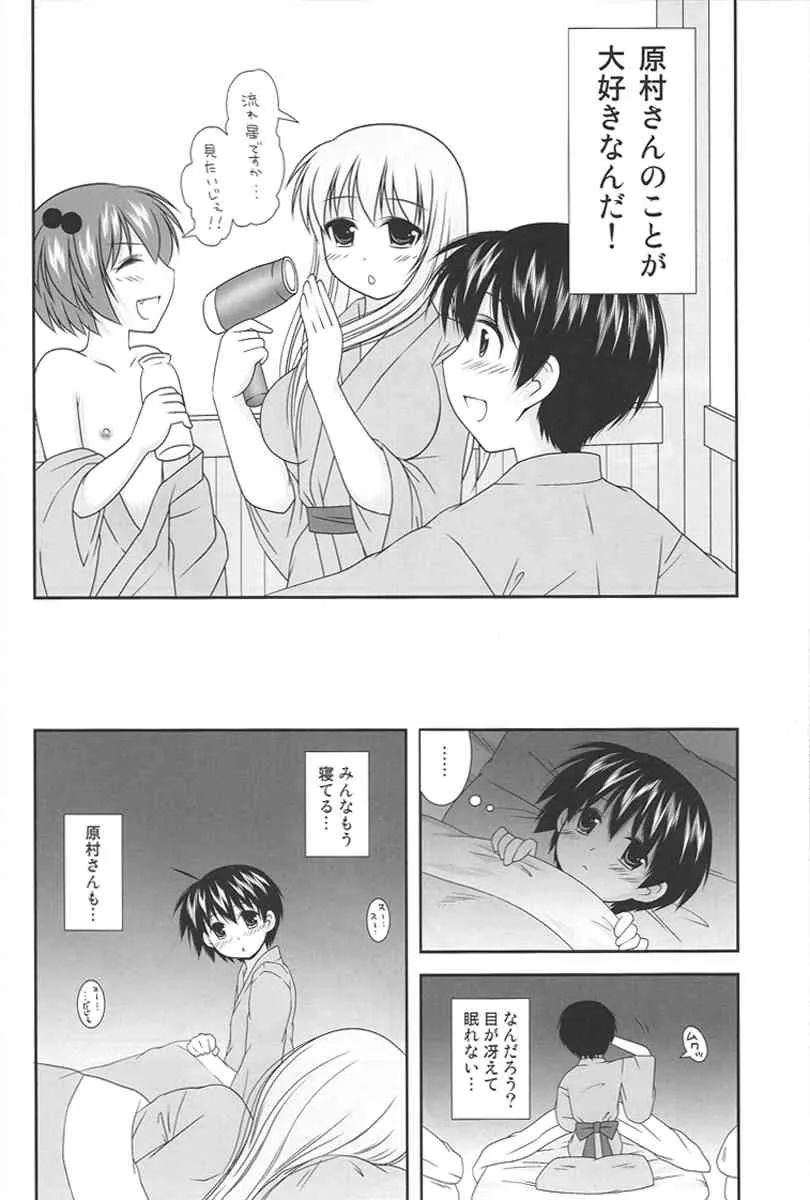 (C76) [透明通信 (はなぴん)] のっぱいといっしょっ! (咲-Saki-)_7