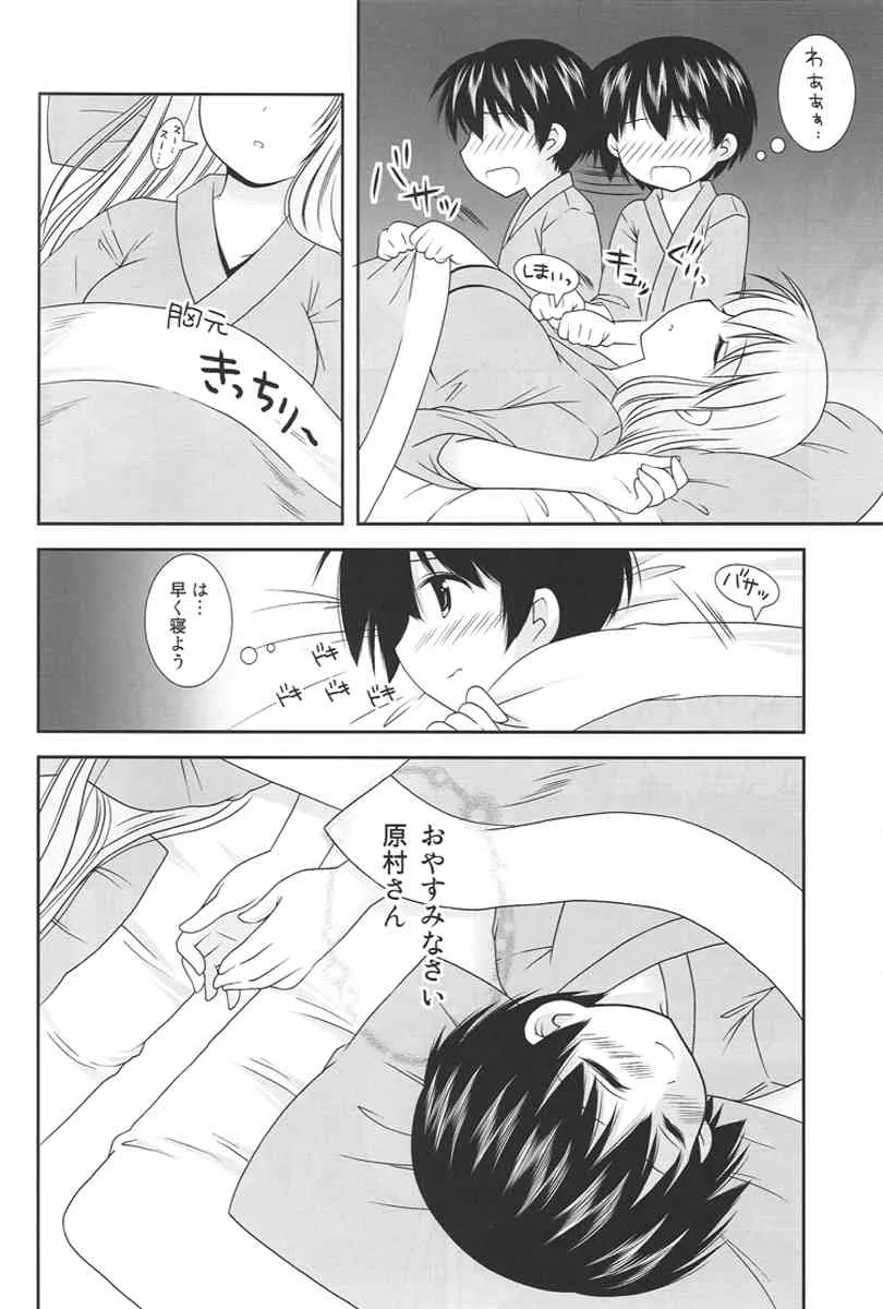 (C76) [透明通信 (はなぴん)] のっぱいといっしょっ! (咲-Saki-)_9