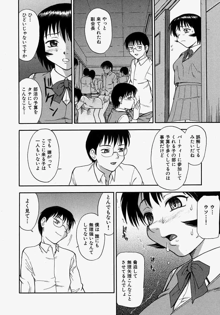 [水上桜] 恥ずかしくて言えない_10