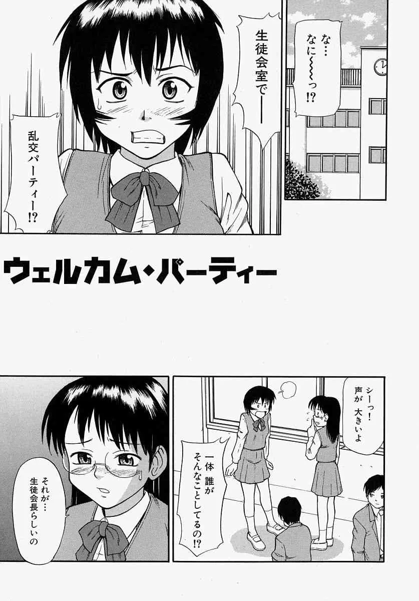 [水上桜] 恥ずかしくて言えない_5