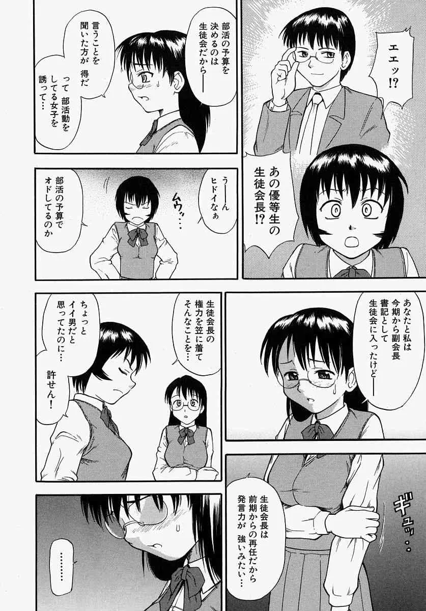 [水上桜] 恥ずかしくて言えない_6