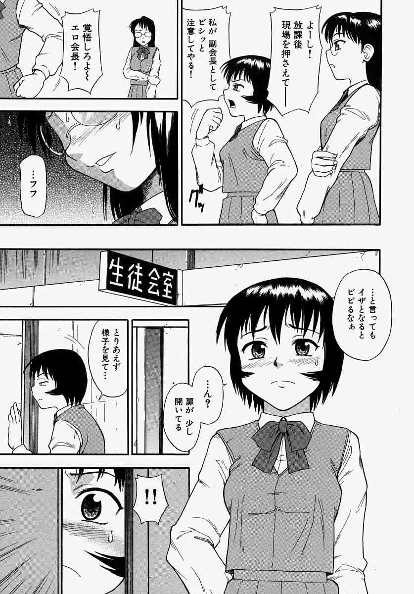 [水上桜] 恥ずかしくて言えない_7