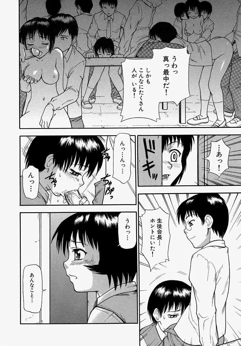 [水上桜] 恥ずかしくて言えない_8