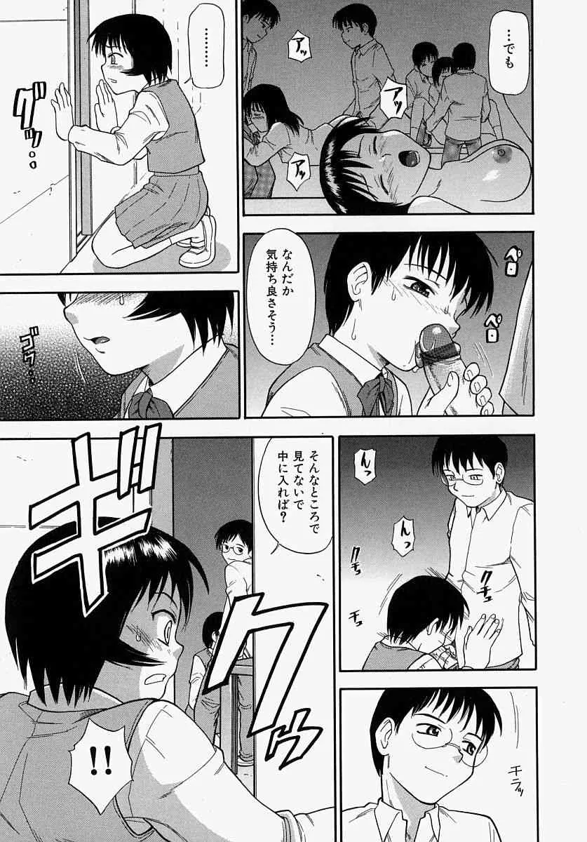 [水上桜] 恥ずかしくて言えない_9